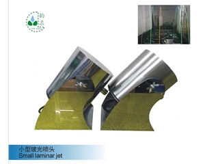 玻光喷头laminar jet